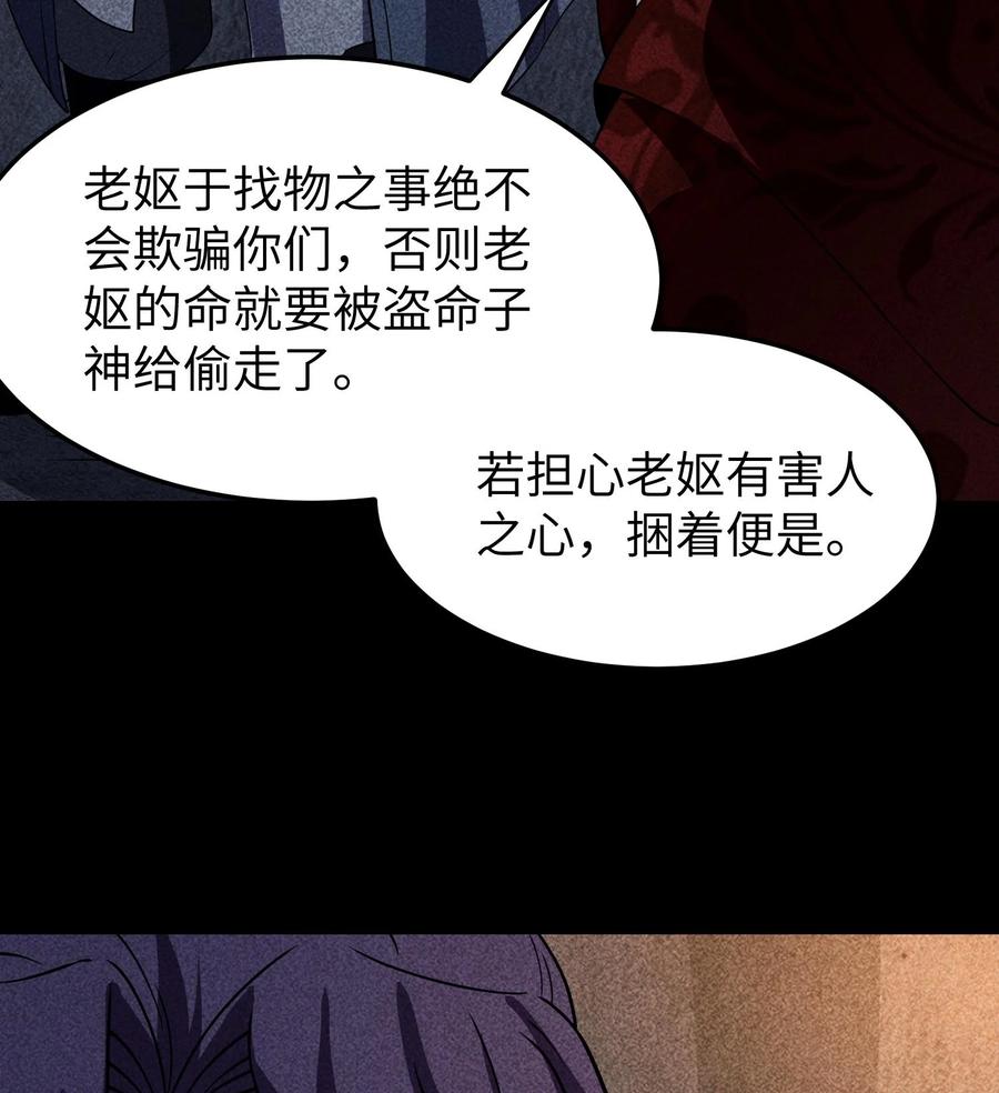 天相 - 85 困境 - 第51张图