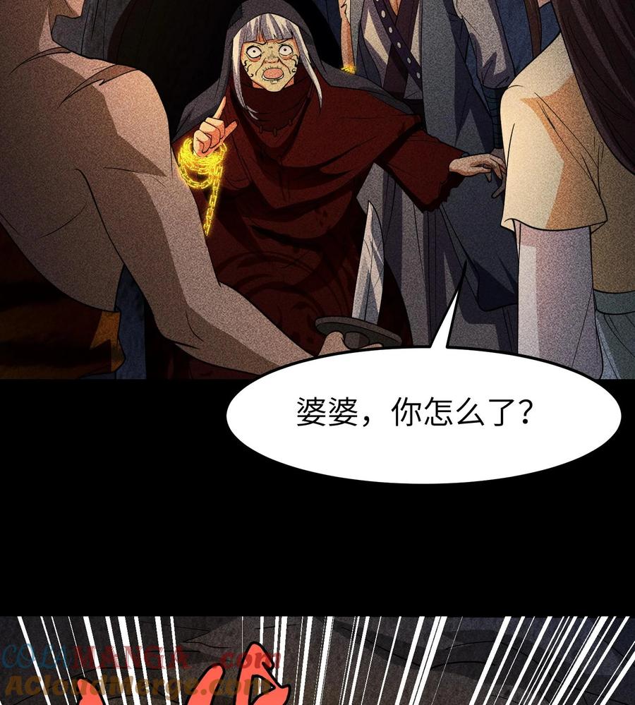 天相 - 85 困境 - 第61张图