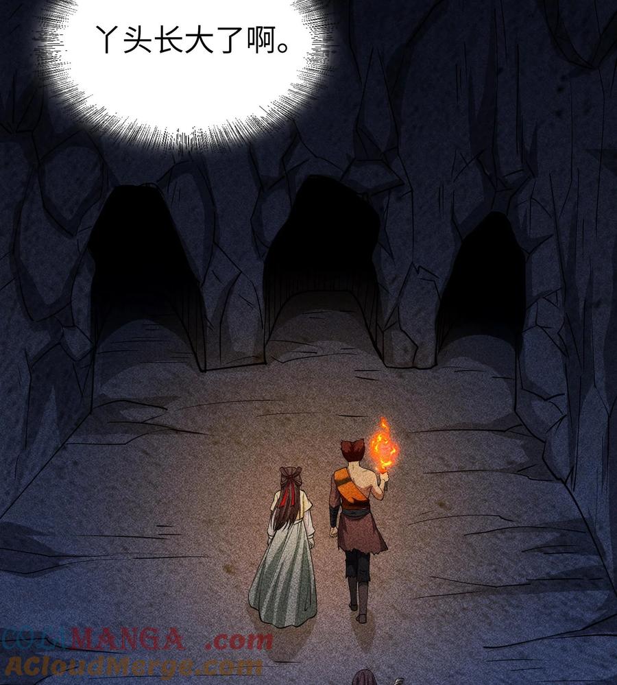 天相 - 85 困境 - 第55张图