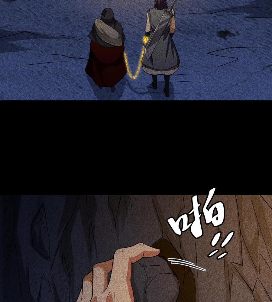 天相 - 85 困境 - 第56张图