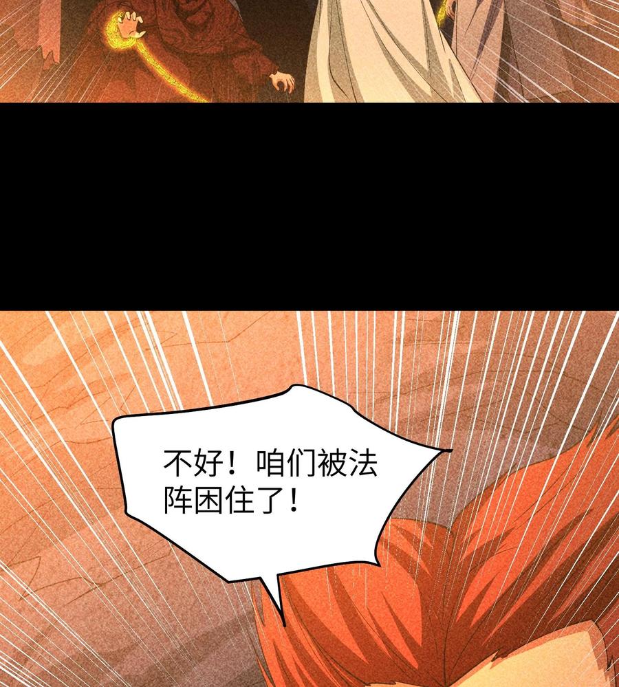 天相 - 85 困境 - 第63张图