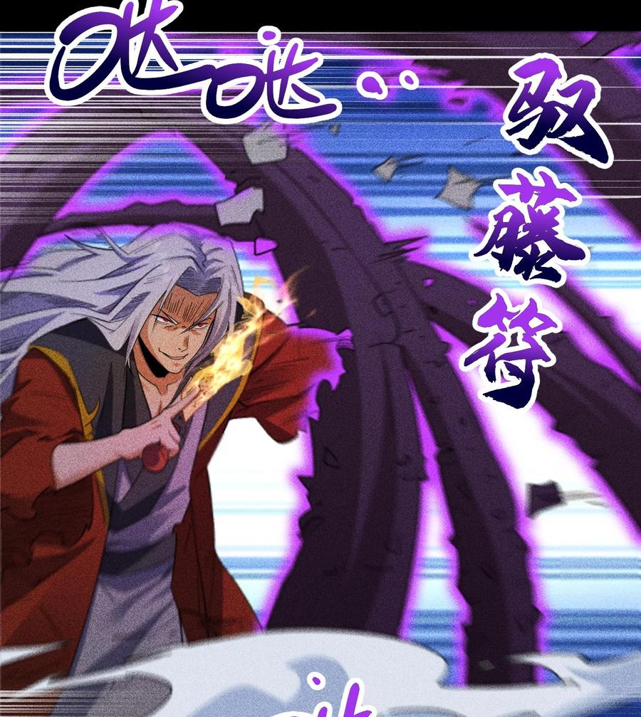 天相 - 85 困境 - 第36张图