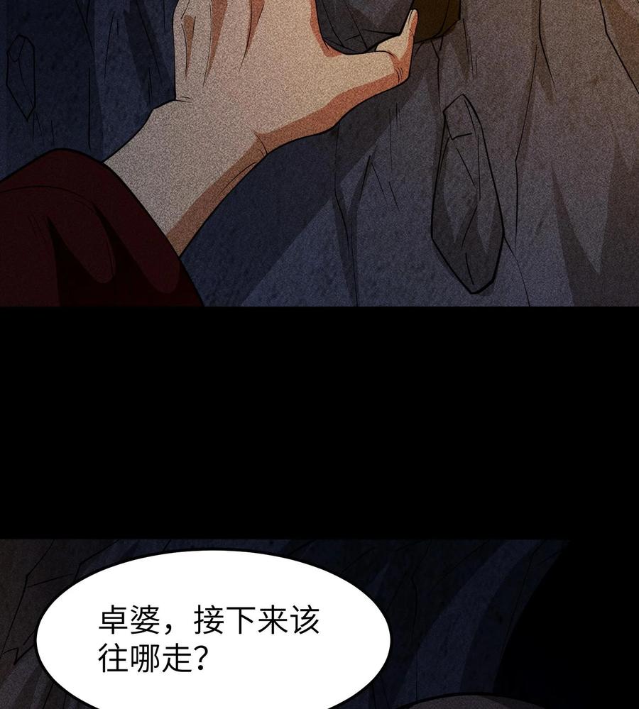 天相 - 85 困境 - 第57张图