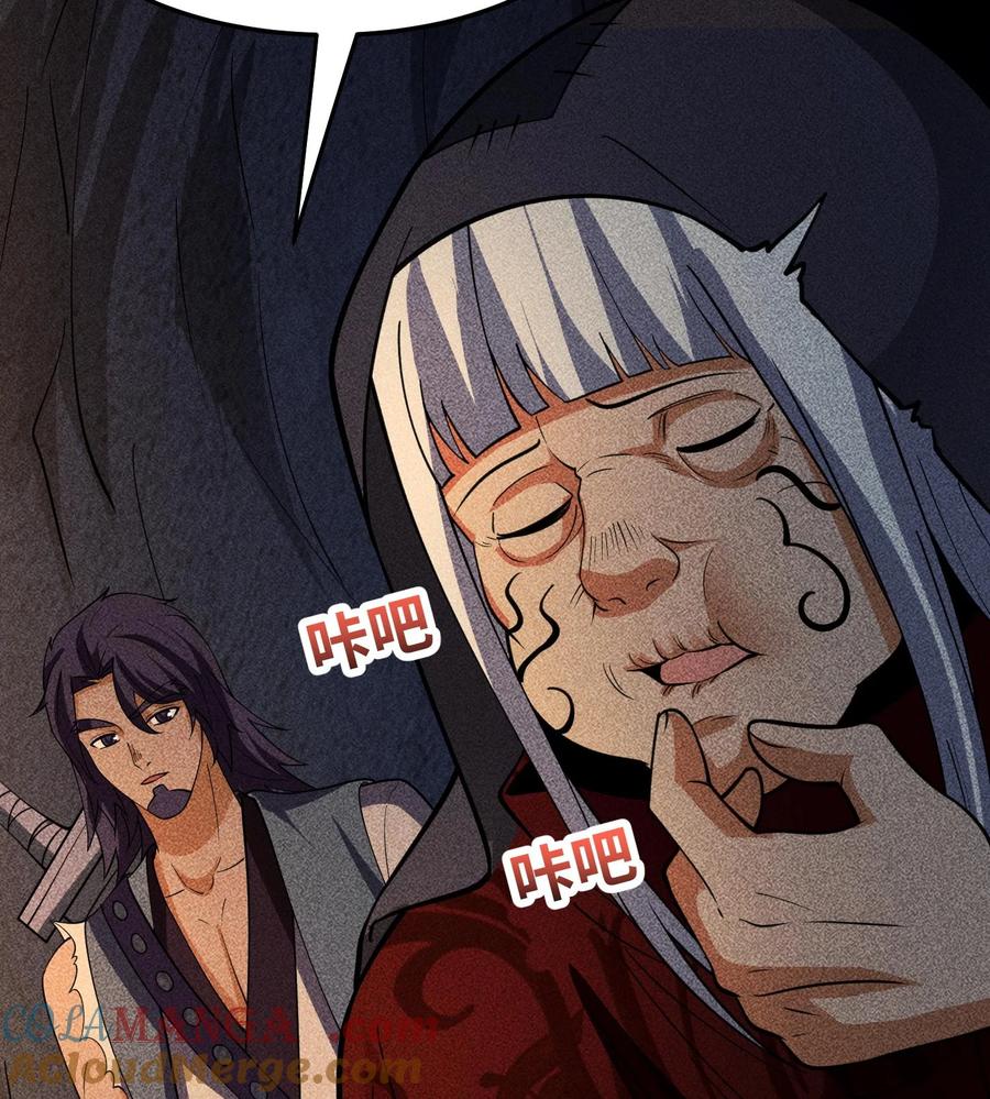 天相 - 85 困境 - 第58张图