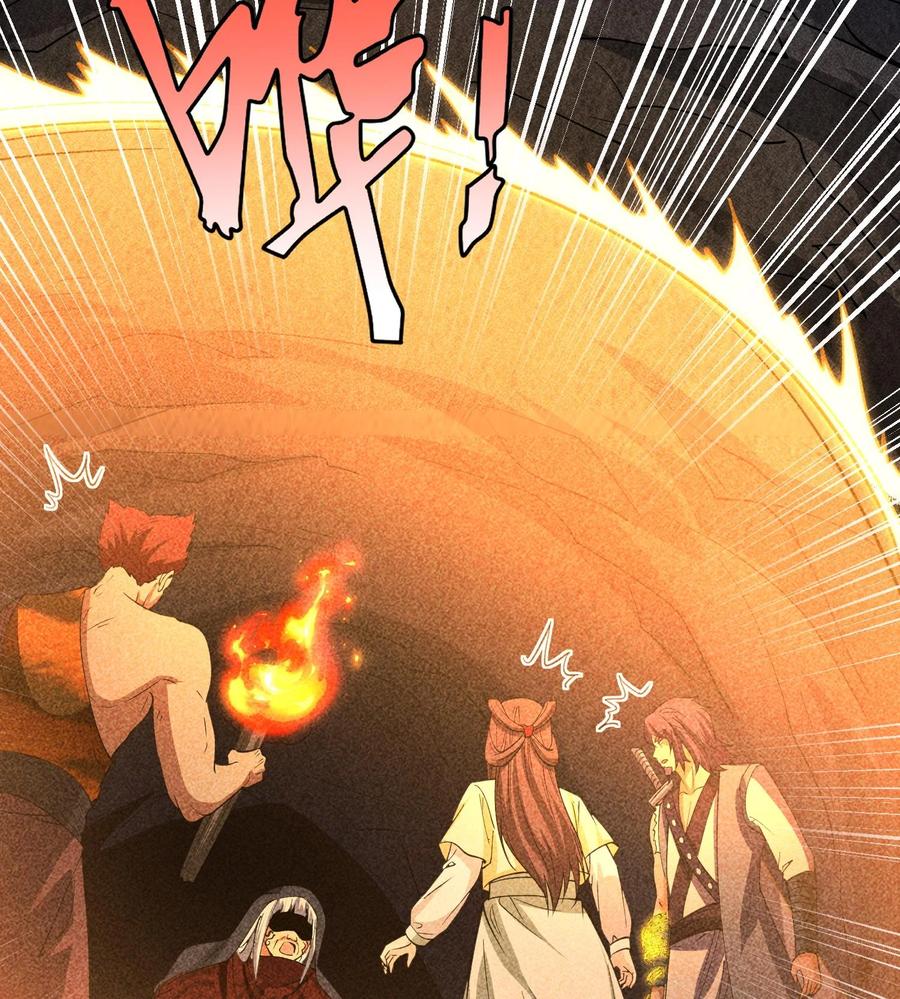 天相 - 85 困境 - 第62张图