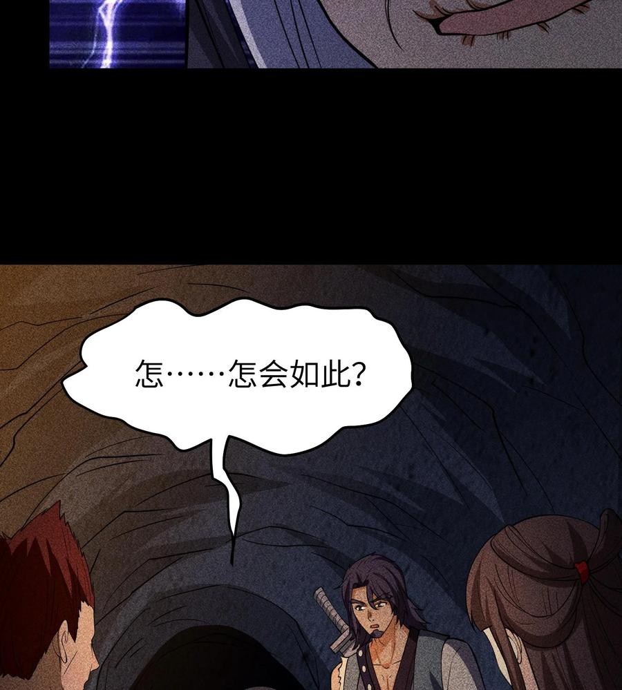 天相 - 85 困境 - 第60张图