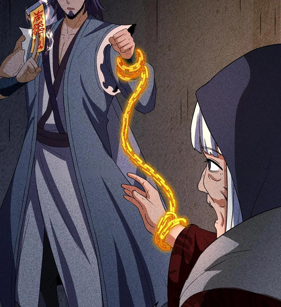 天相 - 85 困境 - 第50张图