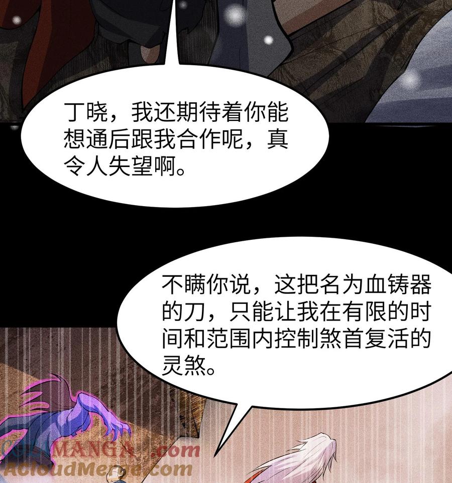 天相 - 85 困境 - 第7张图