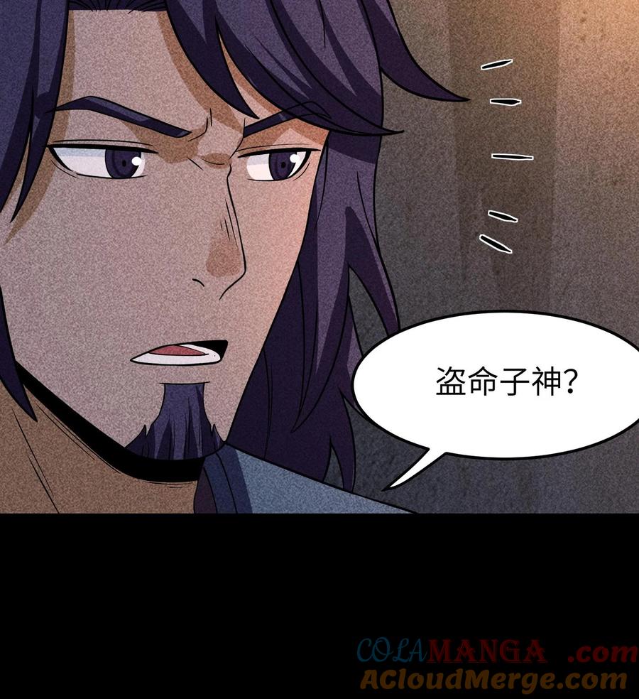 天相 - 85 困境 - 第52张图