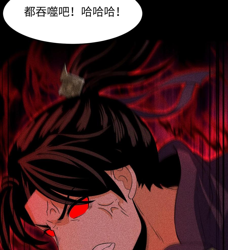 天相 - 85 困境 - 第44张图