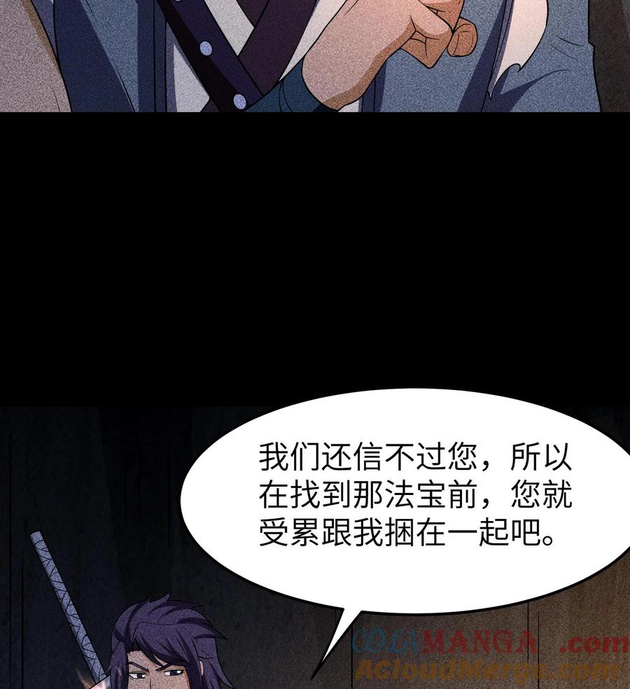 天相 - 85 困境 - 第49张图