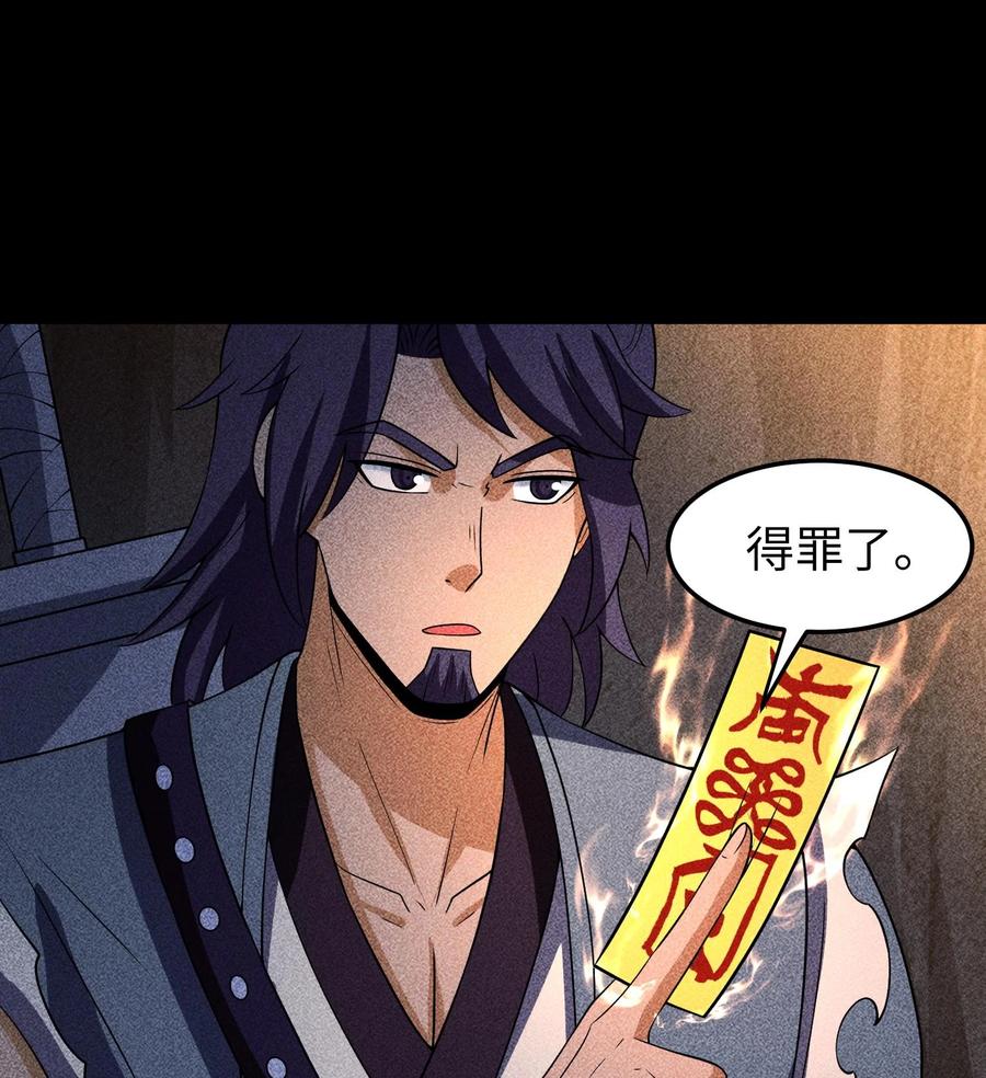 天相 - 85 困境 - 第48张图