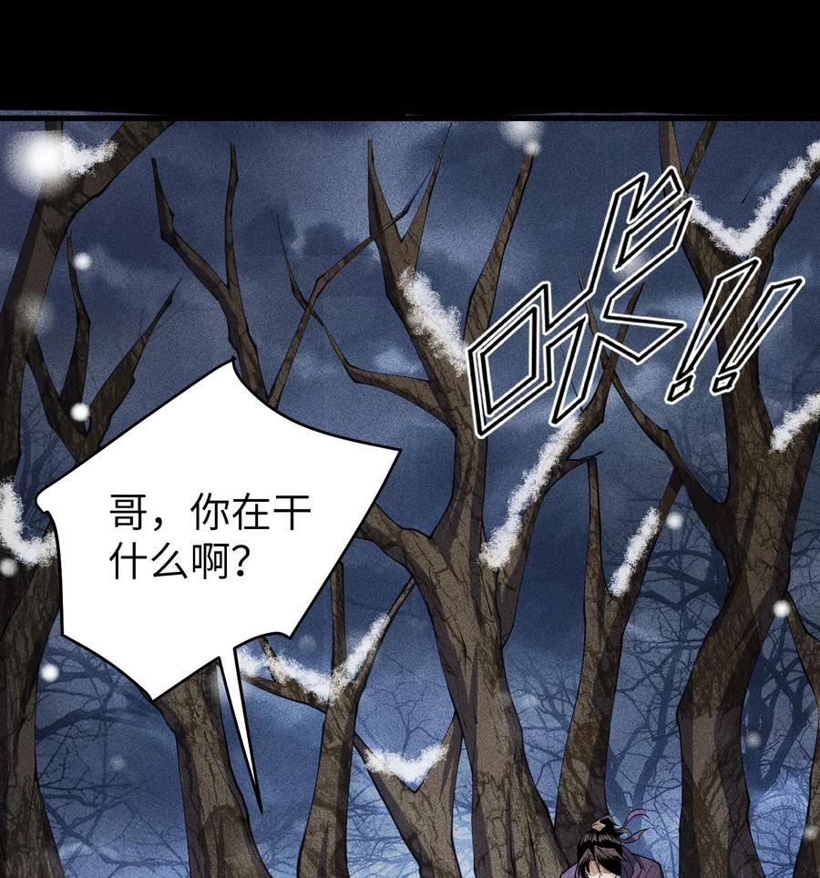 天相 - 85 困境 - 第2张图