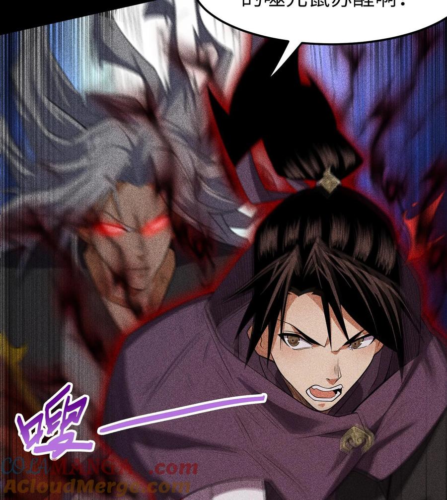 天相 - 85 困境 - 第28张图