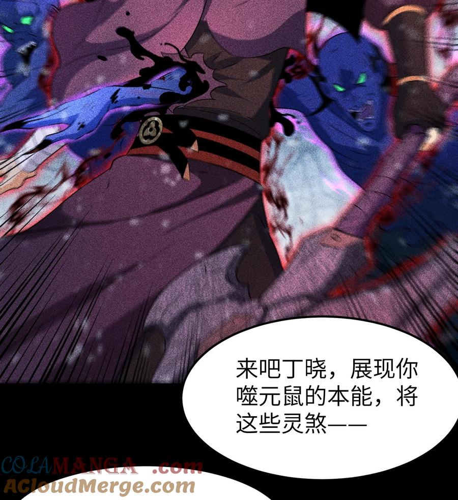 天相 - 85 困境 - 第43张图