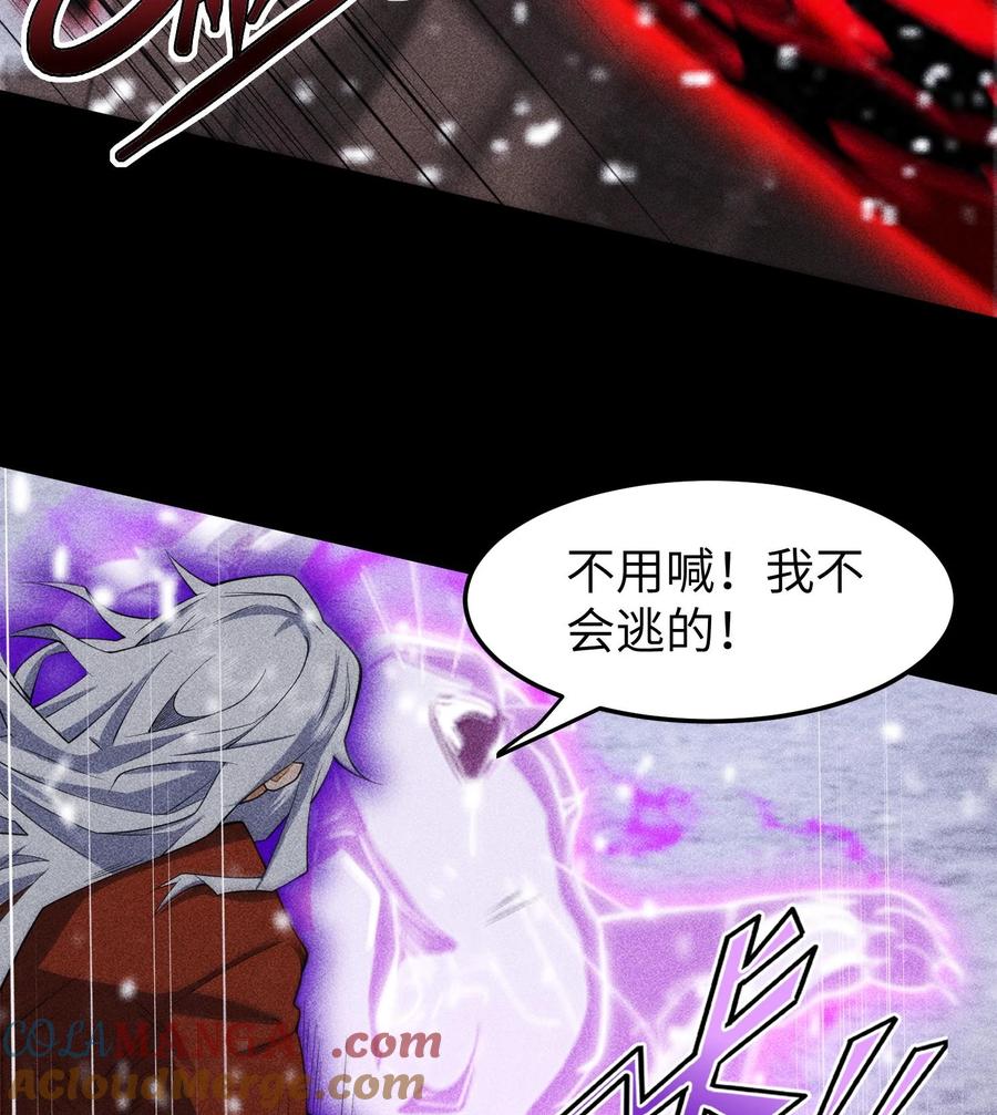 天相 - 85 困境 - 第25张图