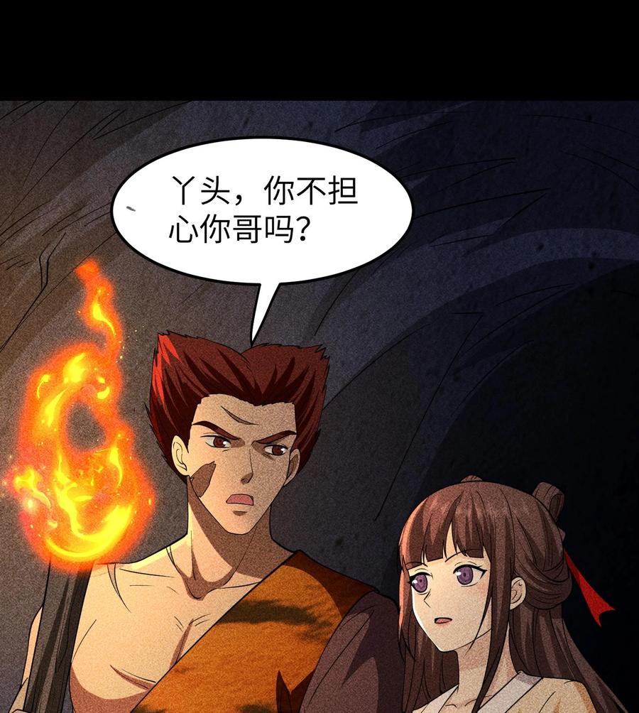 天相 - 85 困境 - 第53张图