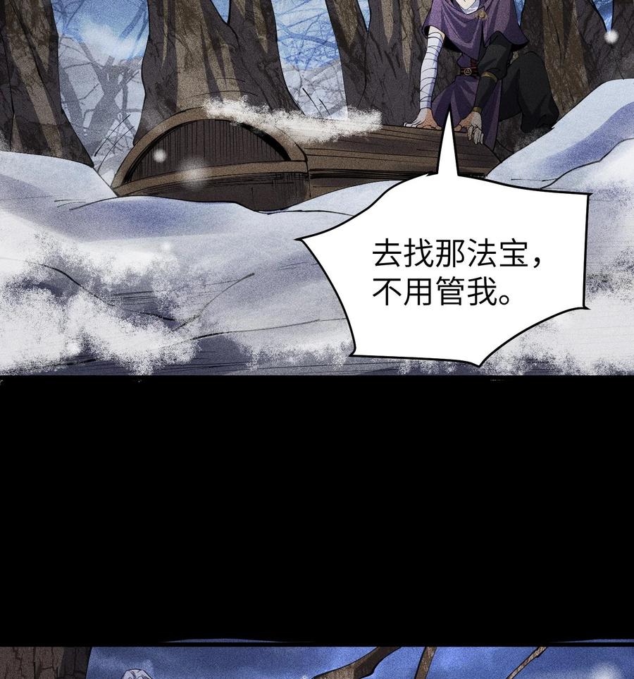 天相 - 85 困境 - 第3张图