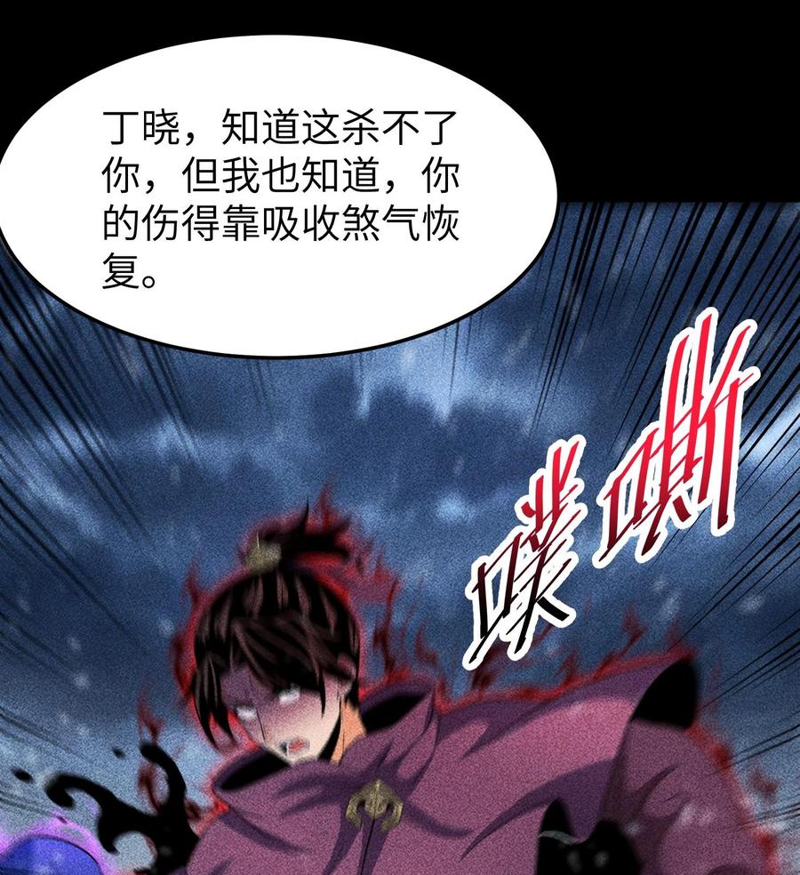 天相 - 85 困境 - 第42张图