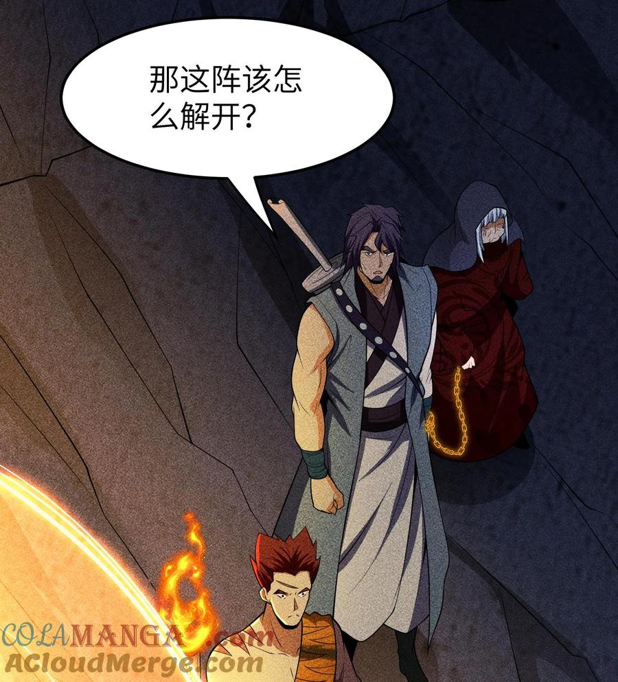 天相 - 86 鬼逝消屠阵 - 第7张图