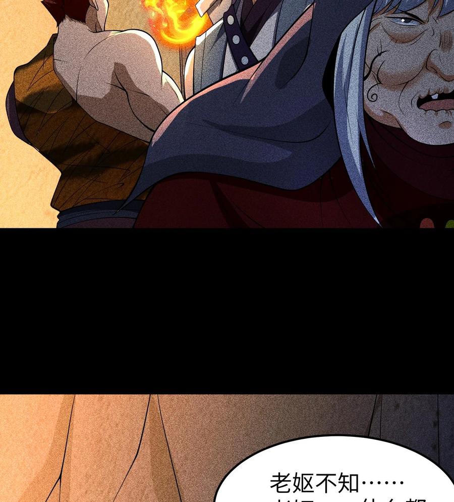 天相 - 86 鬼逝消屠阵 - 第3张图