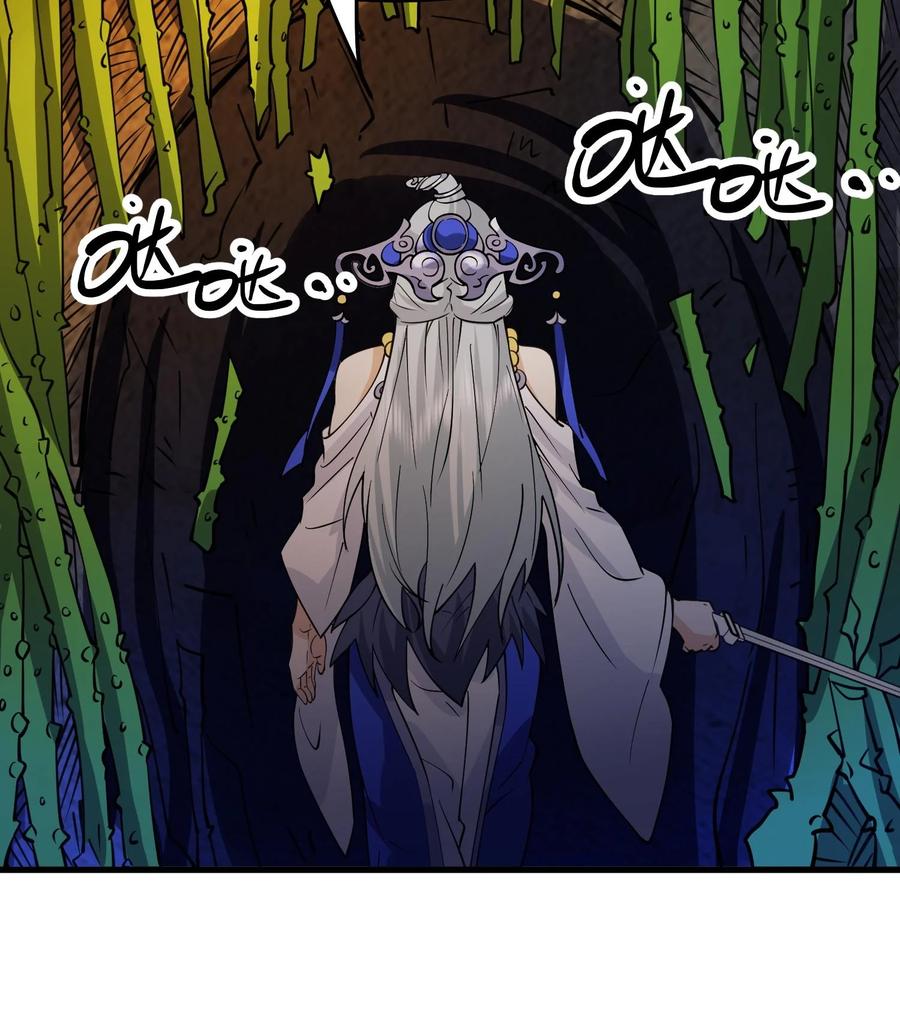 天相 - 86 鬼逝消屠阵 - 第57张图