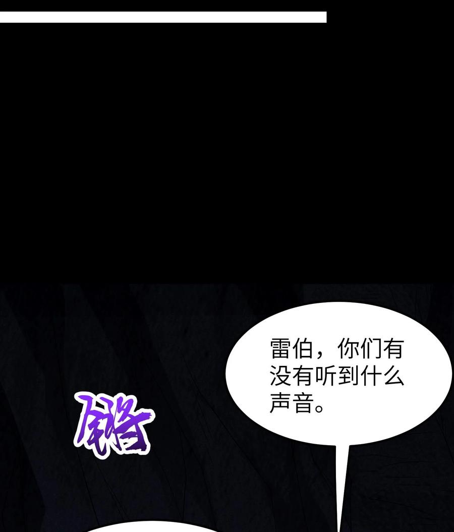 天相 - 86 鬼逝消屠阵 - 第17张图