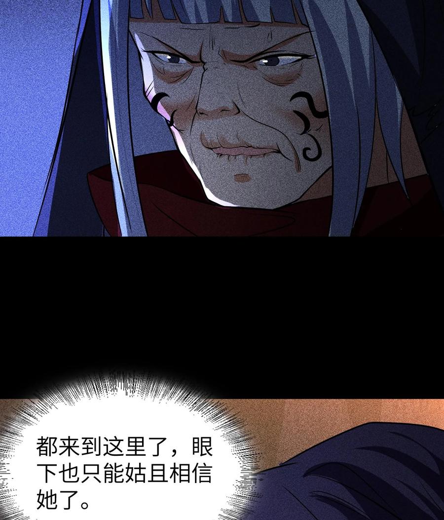 天相 - 86 鬼逝消屠阵 - 第27张图