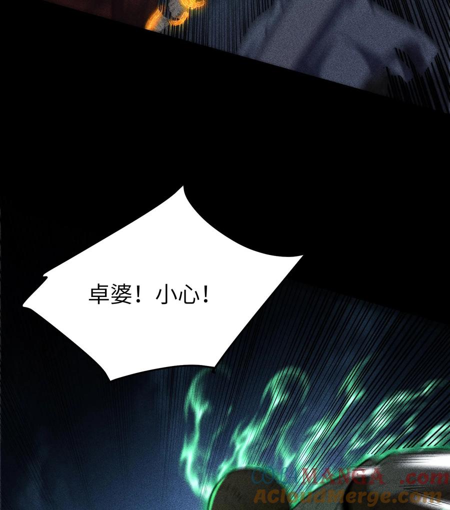 天相 - 86 鬼逝消屠阵 - 第34张图