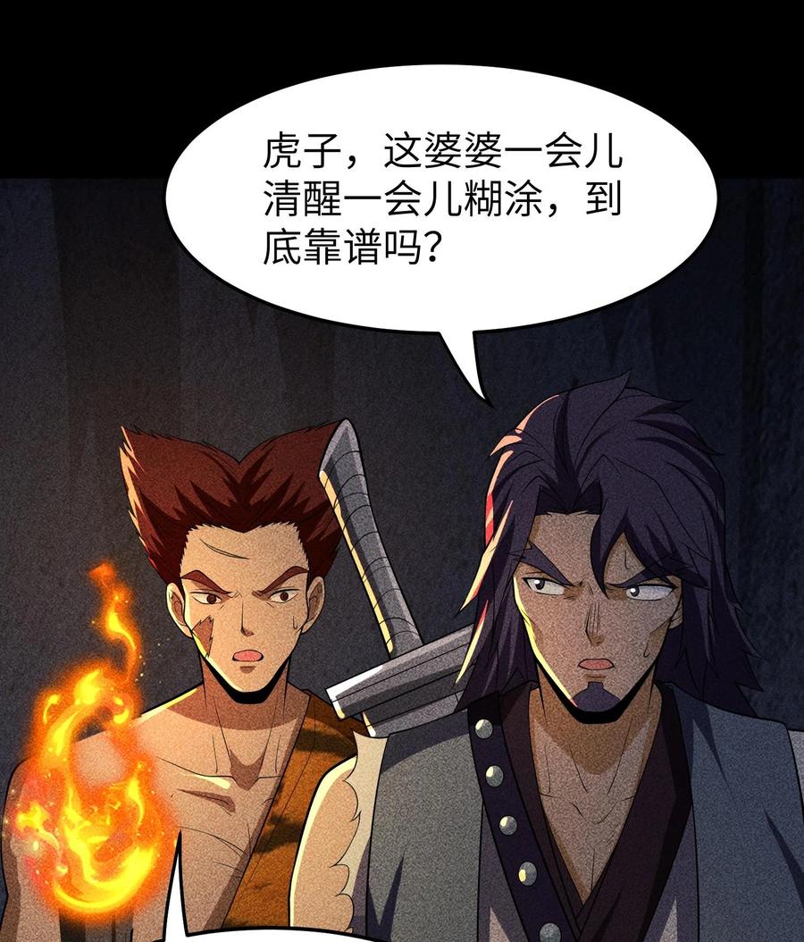 天相 - 86 鬼逝消屠阵 - 第14张图