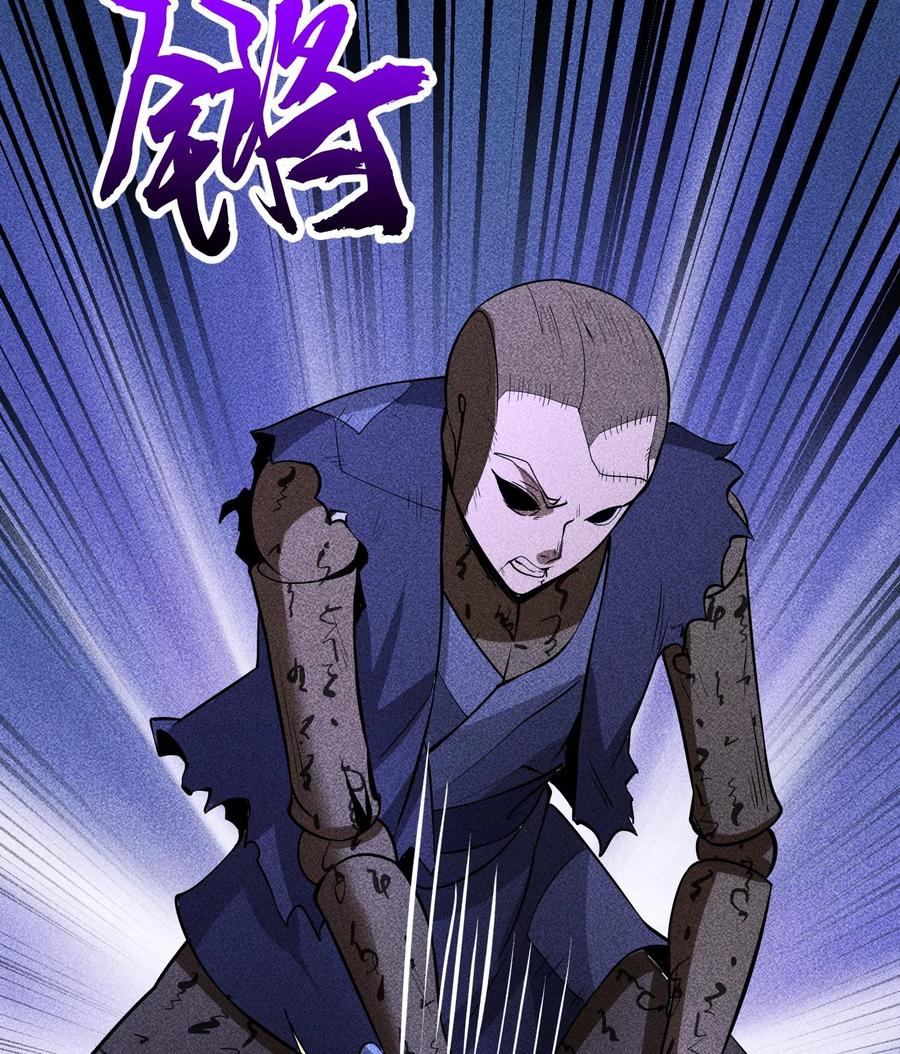 天相 - 86 鬼逝消屠阵 - 第21张图