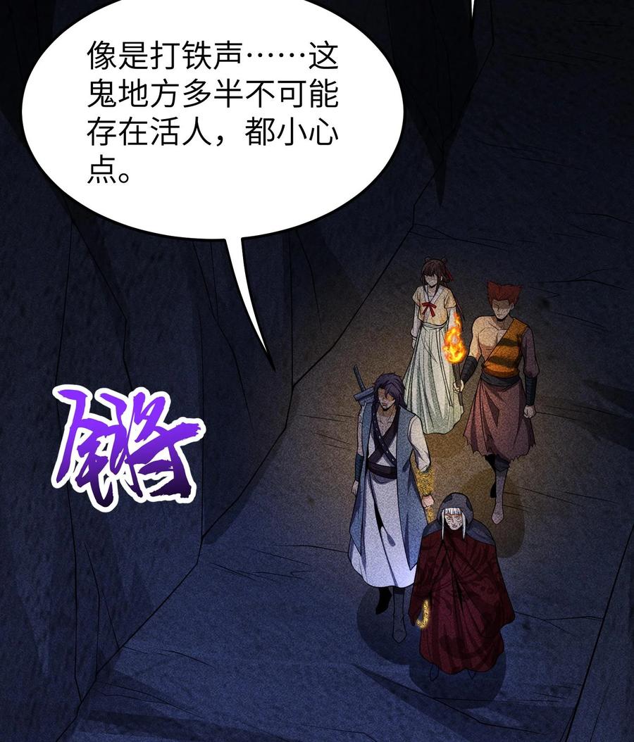 天相 - 86 鬼逝消屠阵 - 第18张图