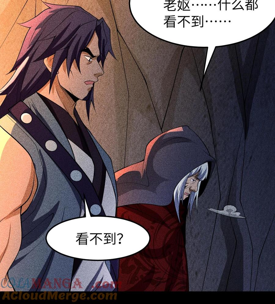 天相 - 86 鬼逝消屠阵 - 第4张图