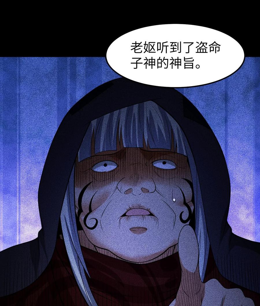 天相 - 86 鬼逝消屠阵 - 第11张图