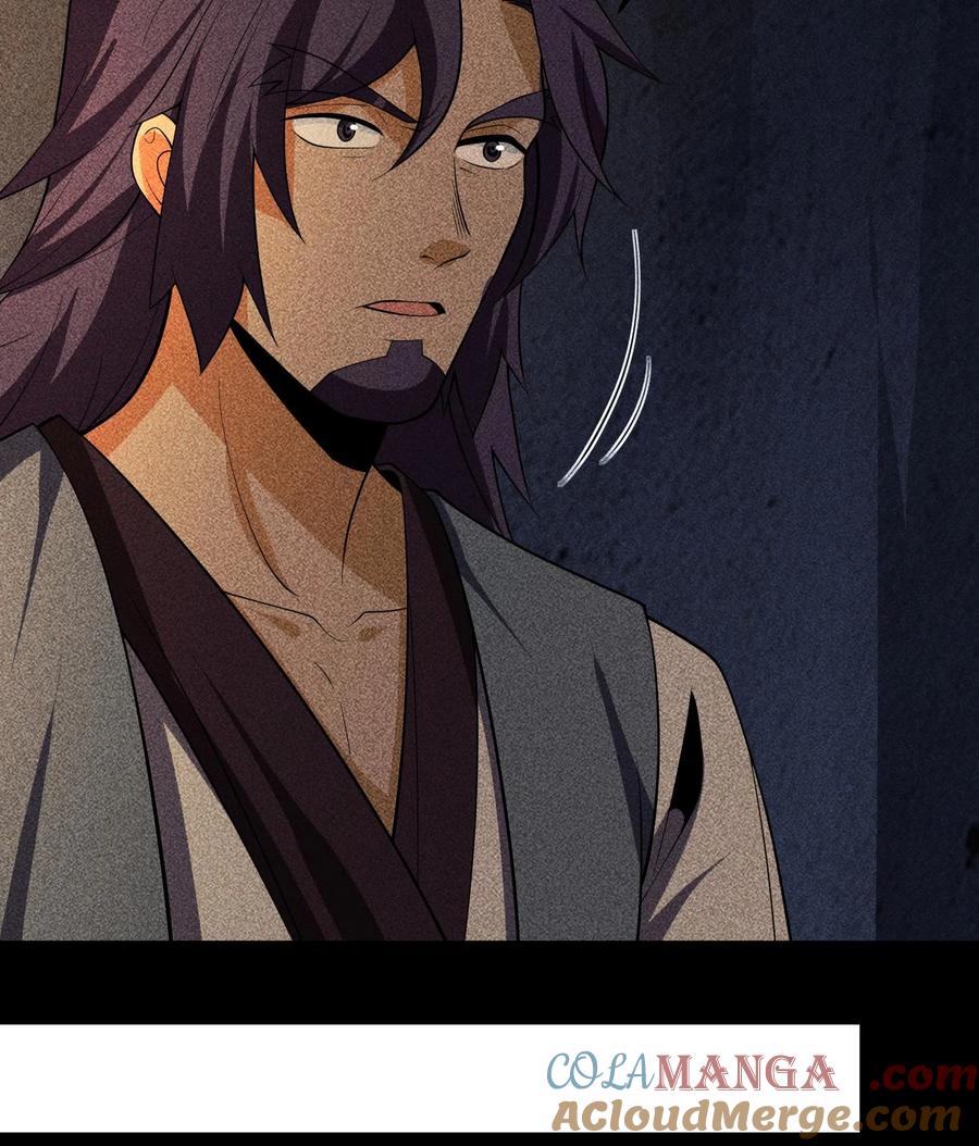 天相 - 86 鬼逝消屠阵 - 第16张图