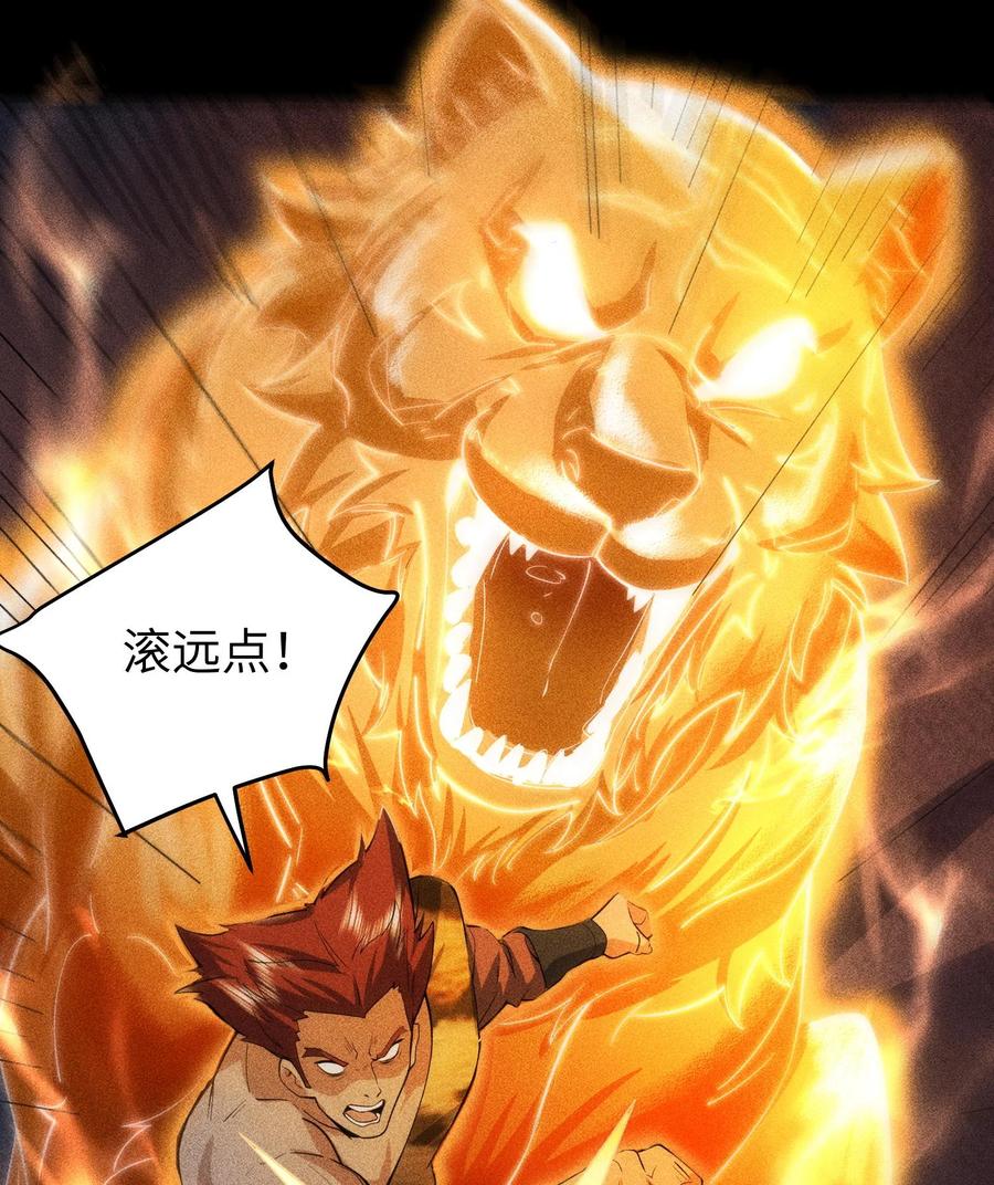 天相 - 86 鬼逝消屠阵 - 第47张图