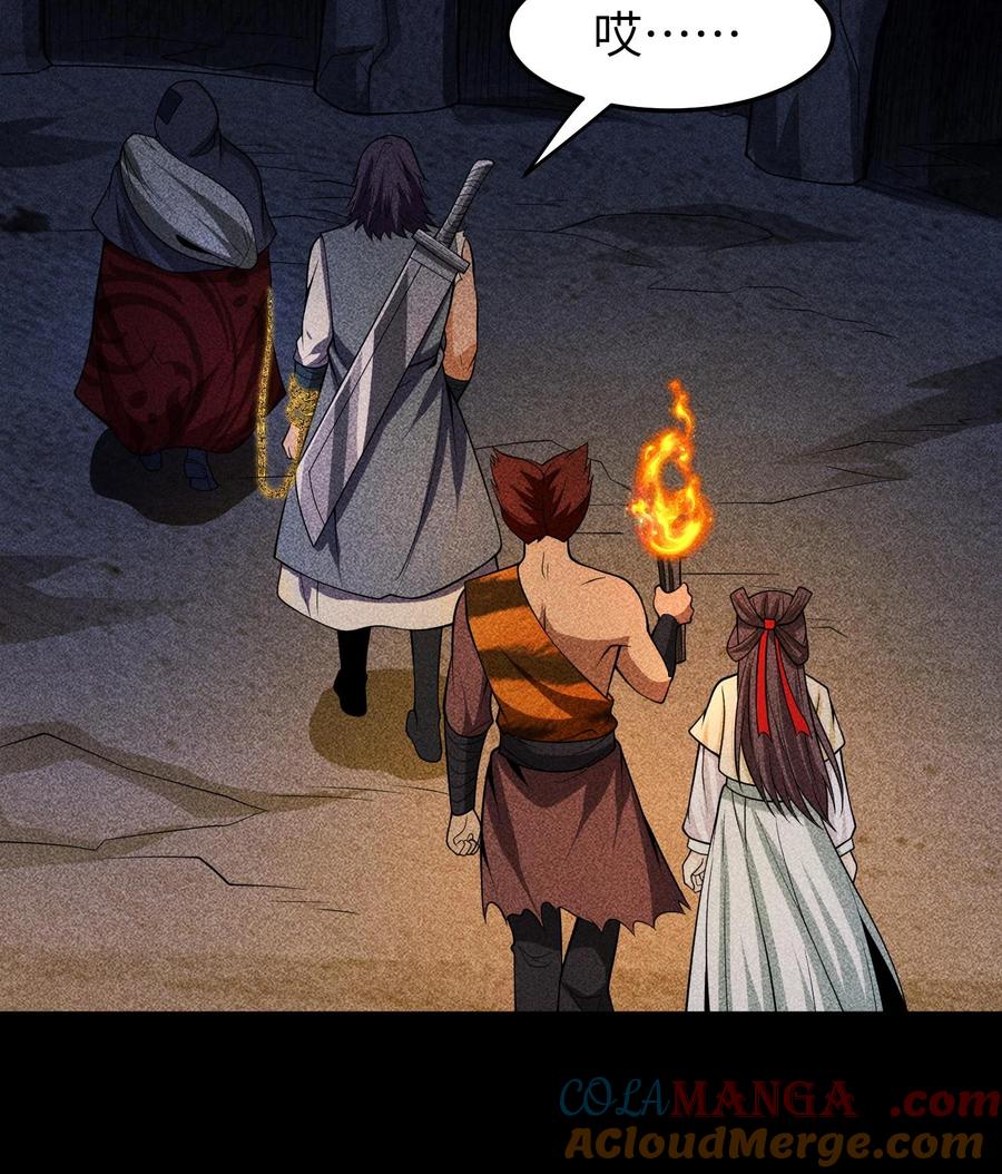 天相 - 86 鬼逝消屠阵 - 第13张图