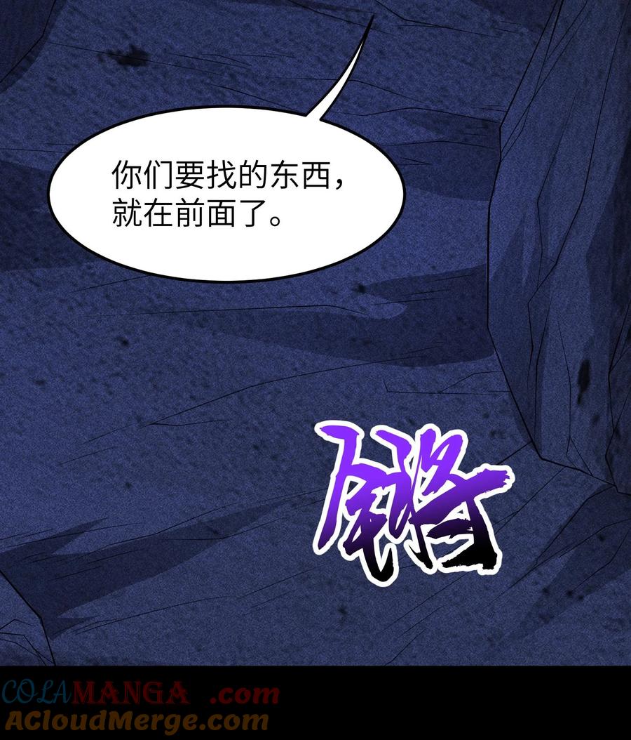 天相 - 86 鬼逝消屠阵 - 第19张图