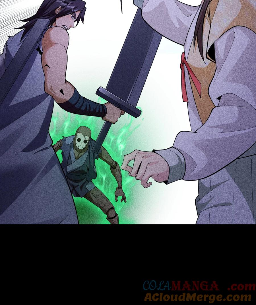 天相 - 86 鬼逝消屠阵 - 第46张图