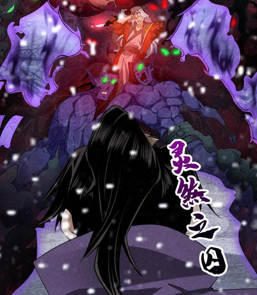 天相 - 87 焚烧 - 第24张图