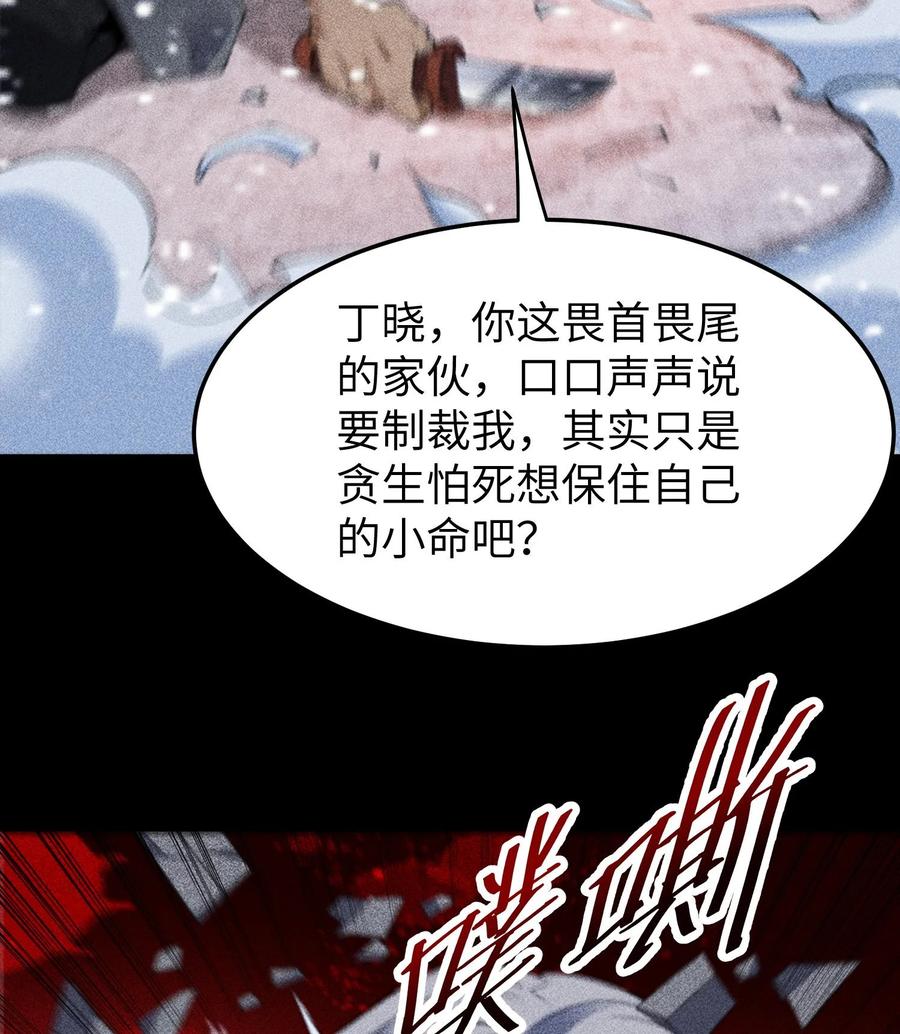 天相 - 87 焚烧 - 第21张图