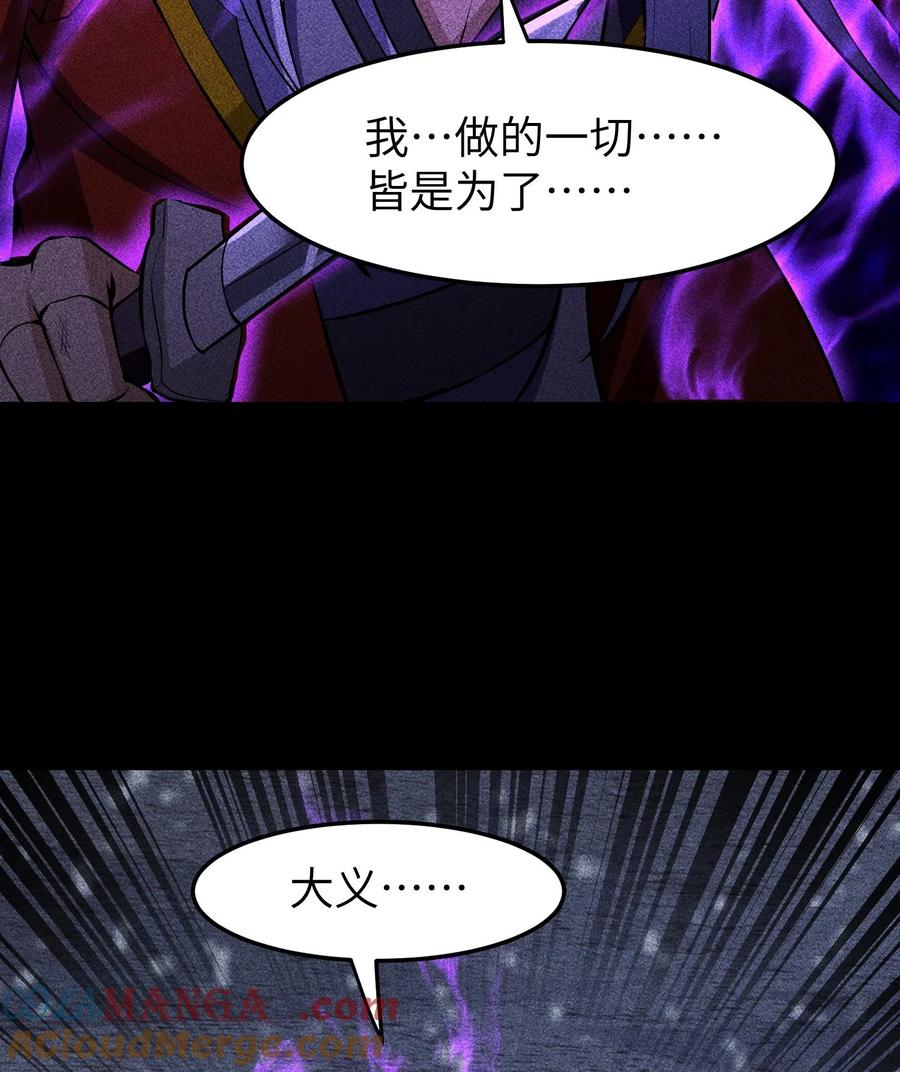 天相 - 87 焚烧 - 第58张图