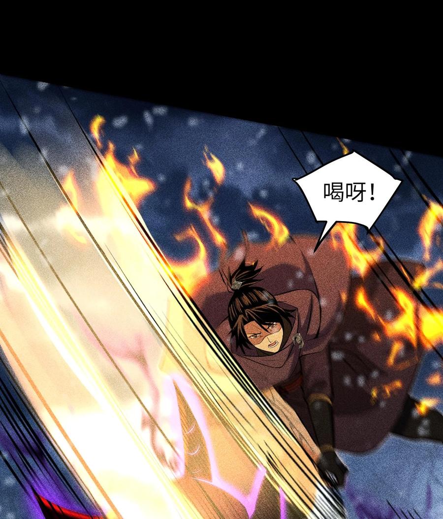 天相 - 87 焚烧 - 第50张图