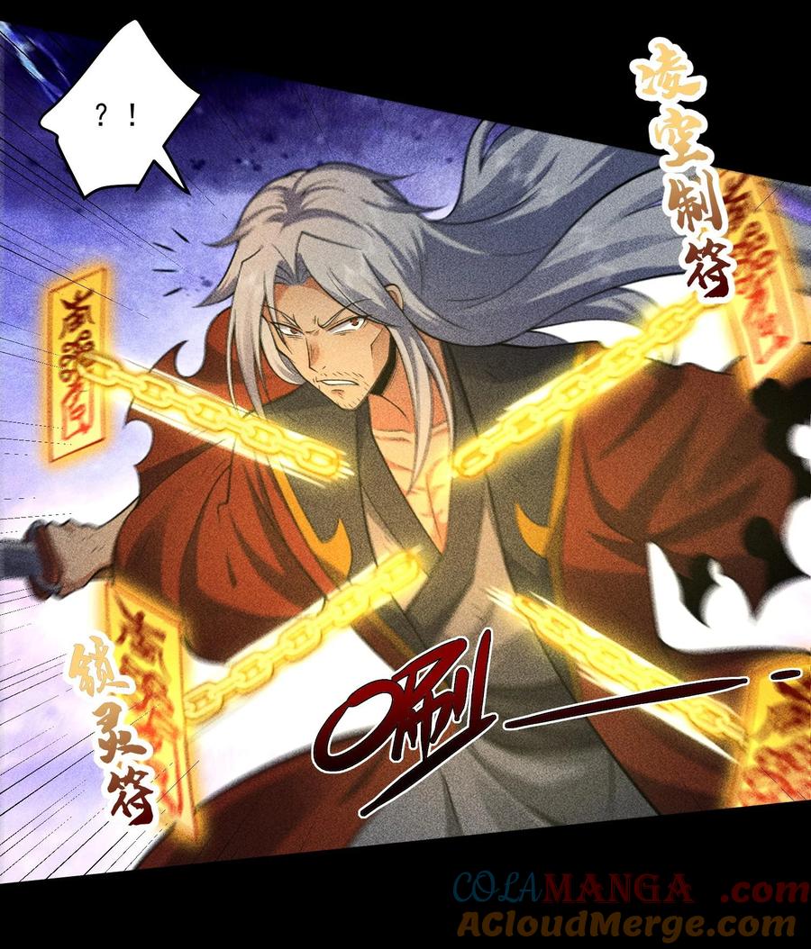 天相 - 87 焚烧 - 第13张图