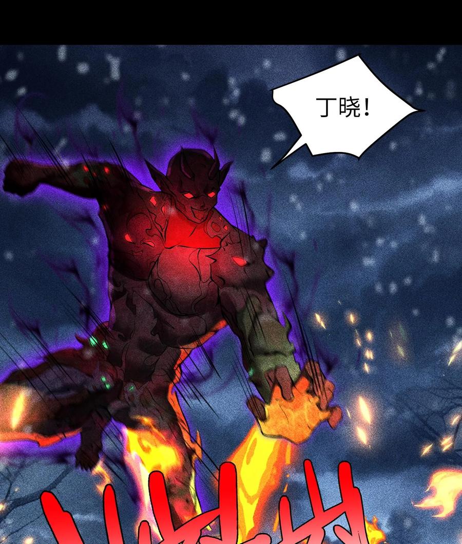 天相 - 87 焚烧 - 第48张图