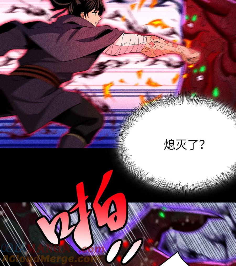 天相 - 87 焚烧 - 第31张图