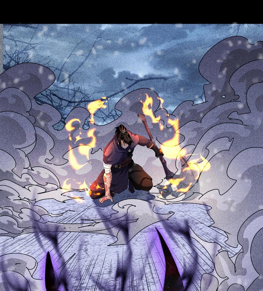 天相 - 87 焚烧 - 第42张图