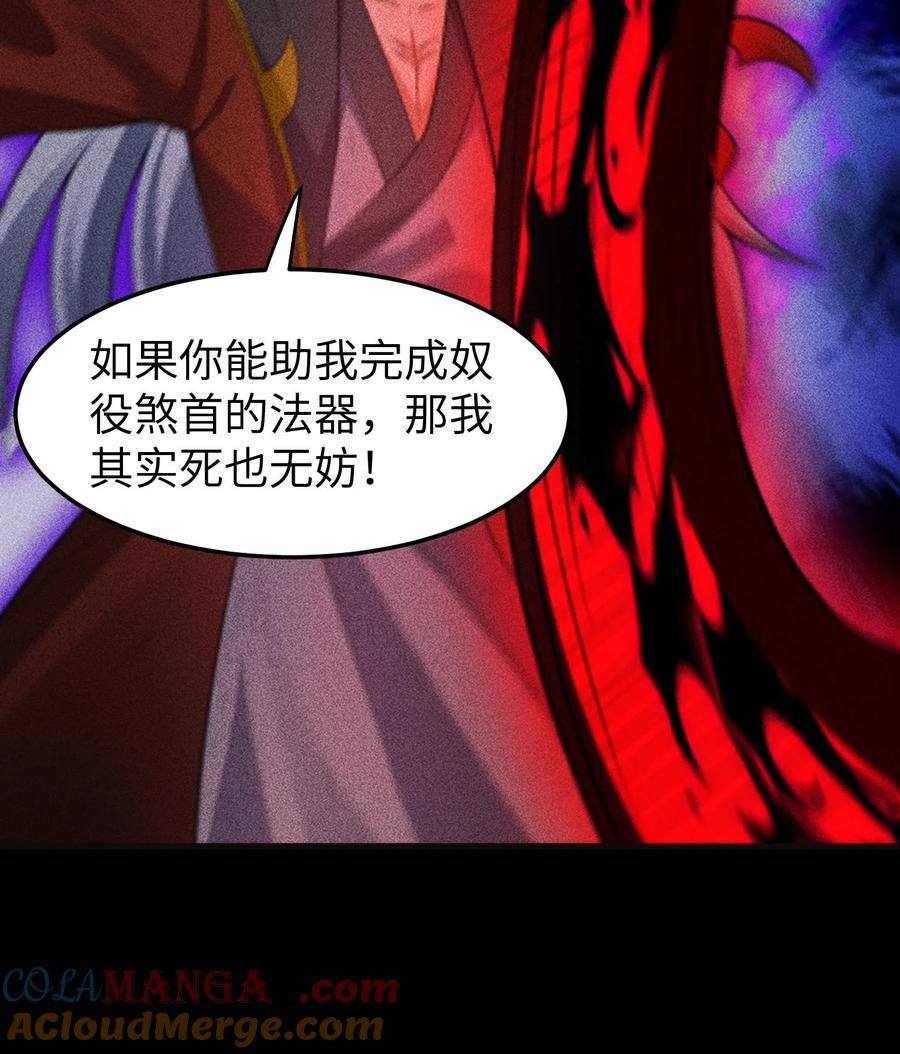 天相 - 87 焚烧 - 第10张图