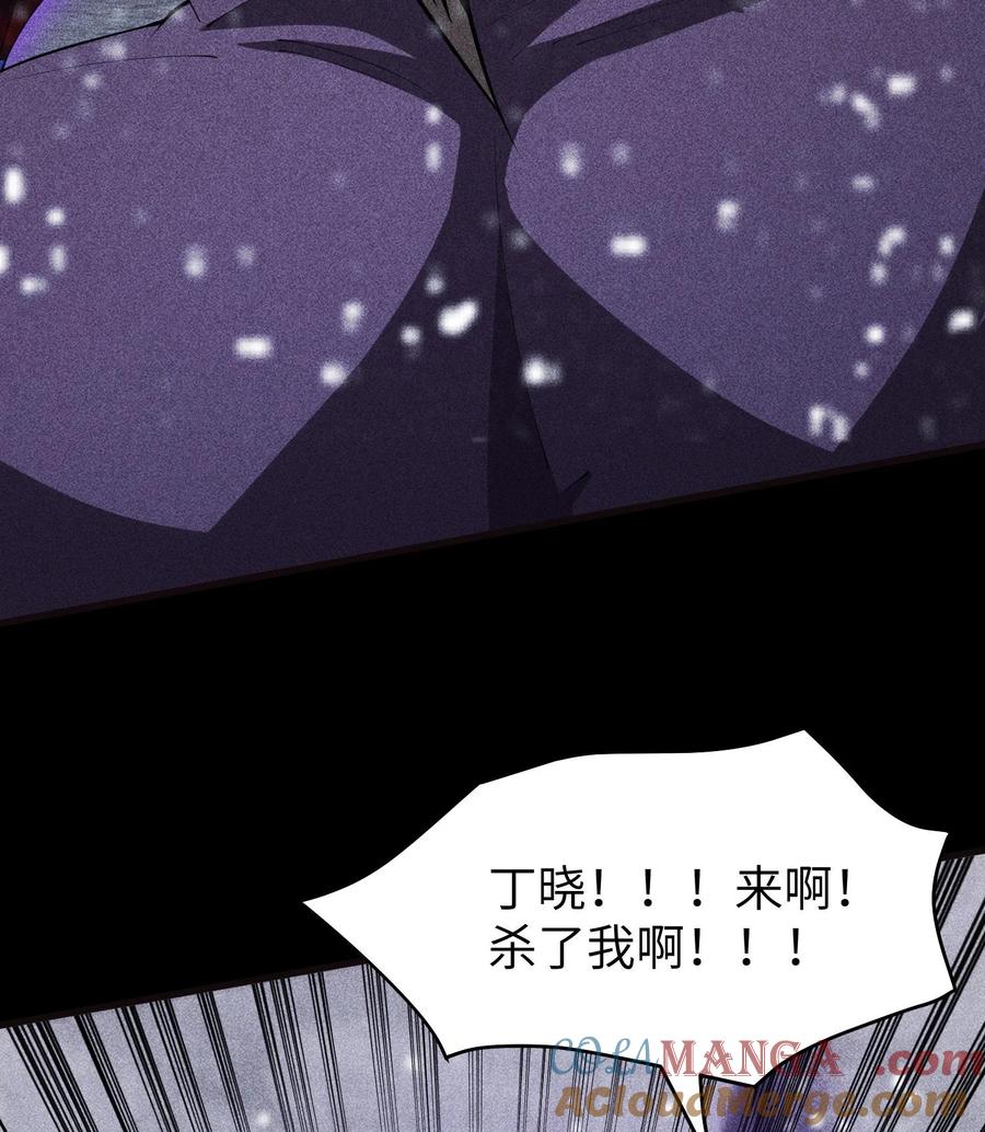 天相 - 87 焚烧 - 第25张图