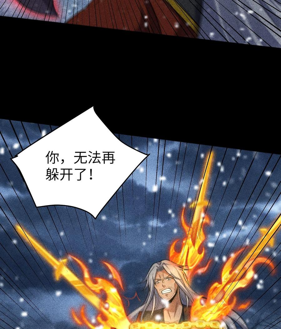 天相 - 87 焚烧 - 第15张图